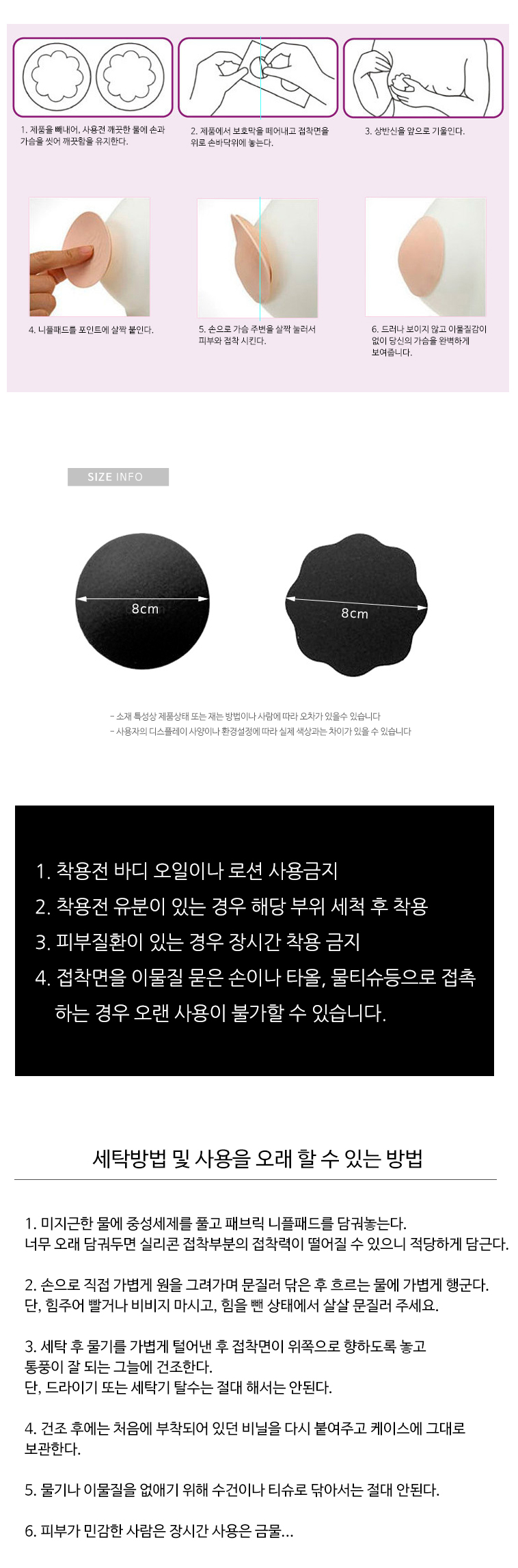 가슴유두비침도드라짐방지 실리콘패브릭2타입니플패드 - G마켓 모바일