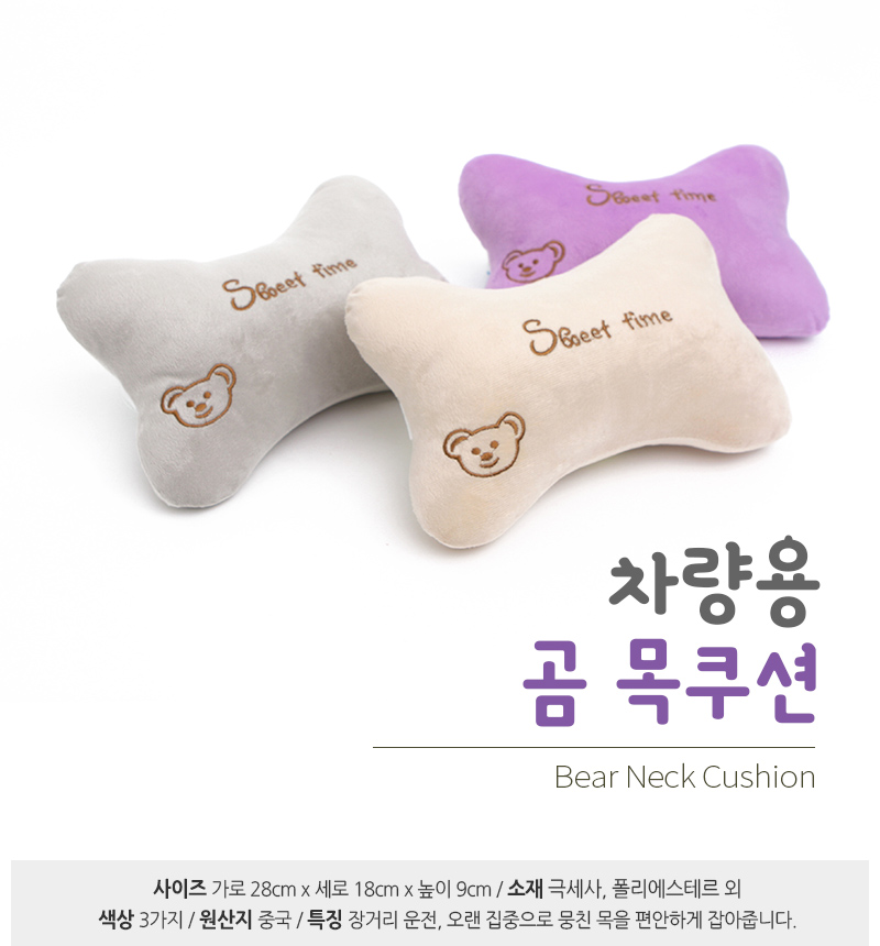 Travel Neck Cushion Car Bear Neck Cushion Wooden W